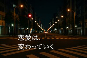 20代の恋愛と40代の恋愛は何が違うのか。「同じやり方」が通用しない理由